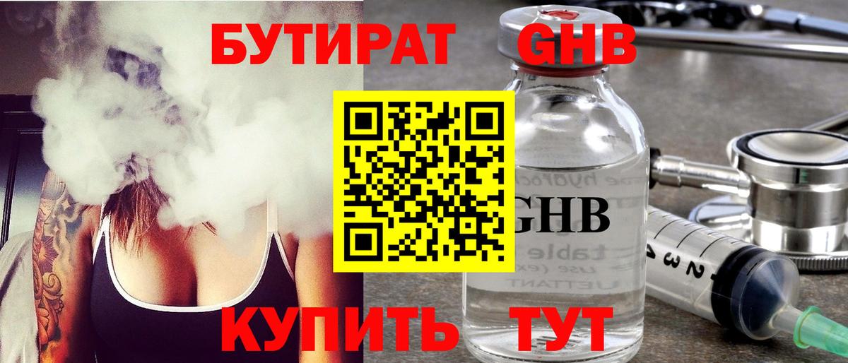 Бутират Butirat  Вход с VPN  Заволжье 