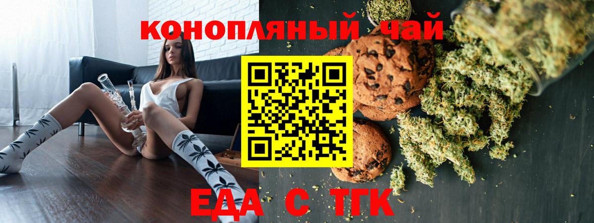 Заволжье  Еда ТГК конопля  Вход с VPN 