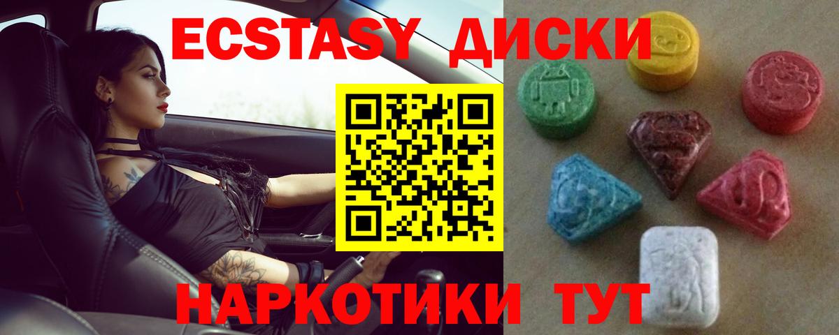 Ecstasy  нарко площадка наркотические препараты  где купить наркотик  Заволжье  Вход с VPN  ЭКСТАЗИ таблы 