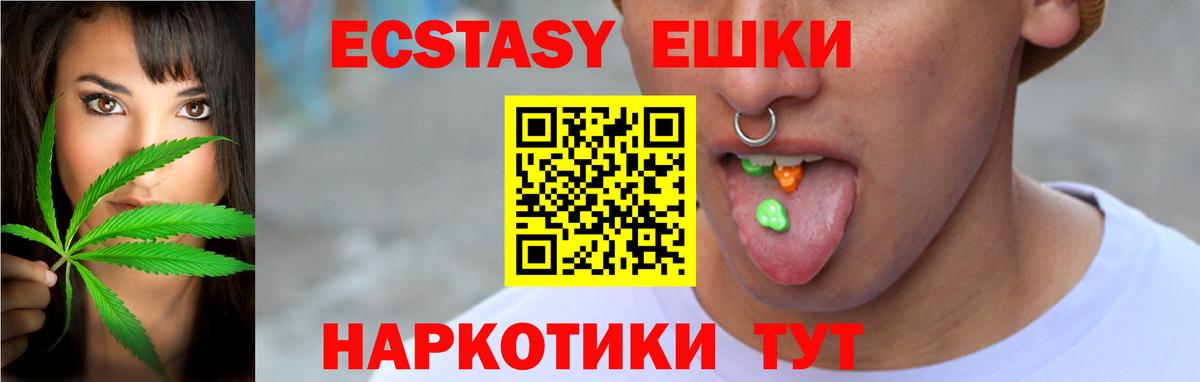 ЭКСТАЗИ таблы Заволжье