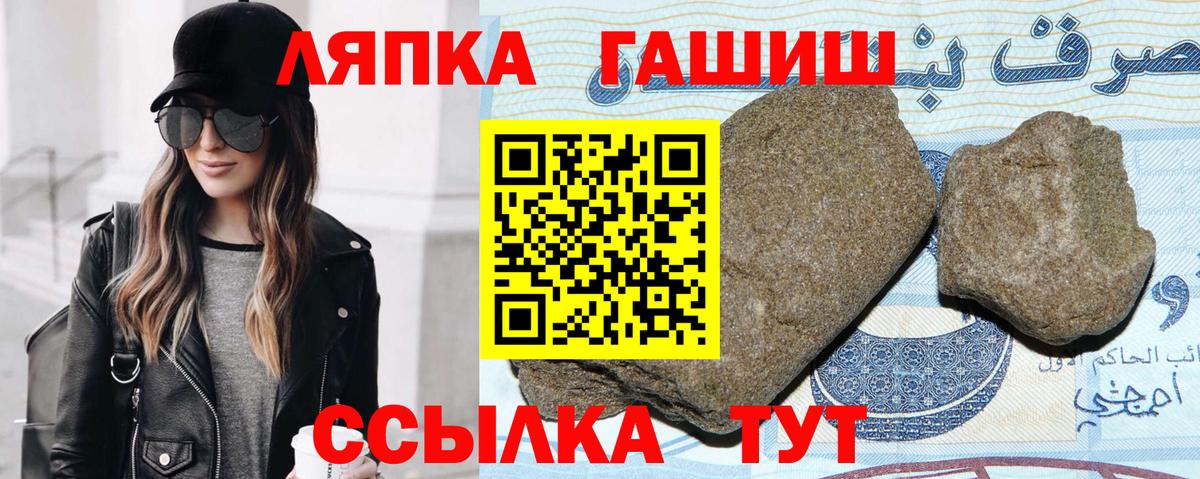 ГАШИШ  ГАШИШ Ice-O-Lator  ГАШ убойный  Вход с VPN  Заволжье 