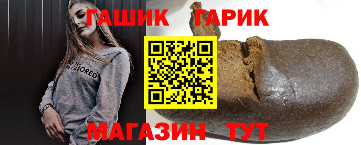 Гашиш 40% ТГК Заволжье