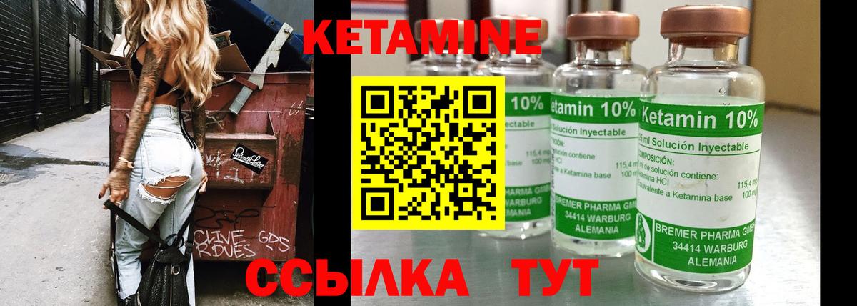 нарко площадка телеграм  Кетамин ketamine  Заволжье  Вход с VPN  КЕТАМИН ketamine 