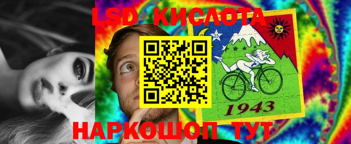 LSD-25 экстази ecstasy Заволжье