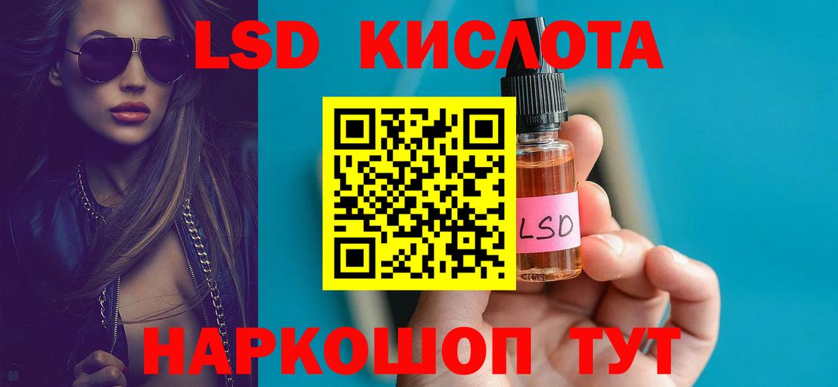LSD-25 экстази ecstasy  ЛСД экстази  Вход с VPN  Заволжье  ЛСД экстази кислота 