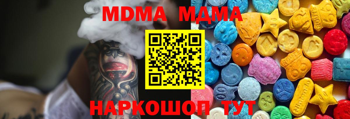 МДМА crystal Заволжье