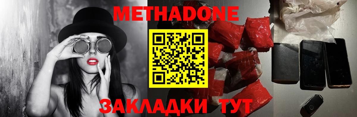 Заволжье  OMG как зайти  Вход с VPN  Метадон кристалл 