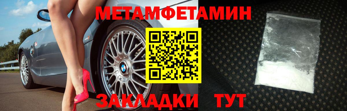 Заволжье  МЕТАМФЕТАМИН витя  Вход с VPN  МЕТАМФЕТАМИН витя 