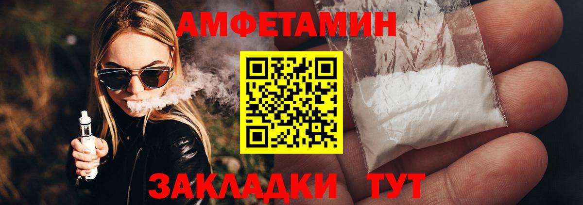 МЕТАМФЕТАМИН винт Заволжье