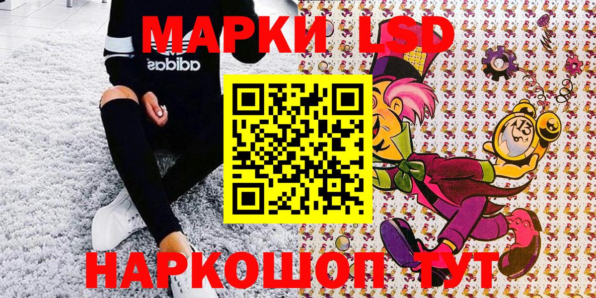 Заволжье  Марки 25I-NBOMe 1,8мг  купить наркотики сайты  Вход с VPN 