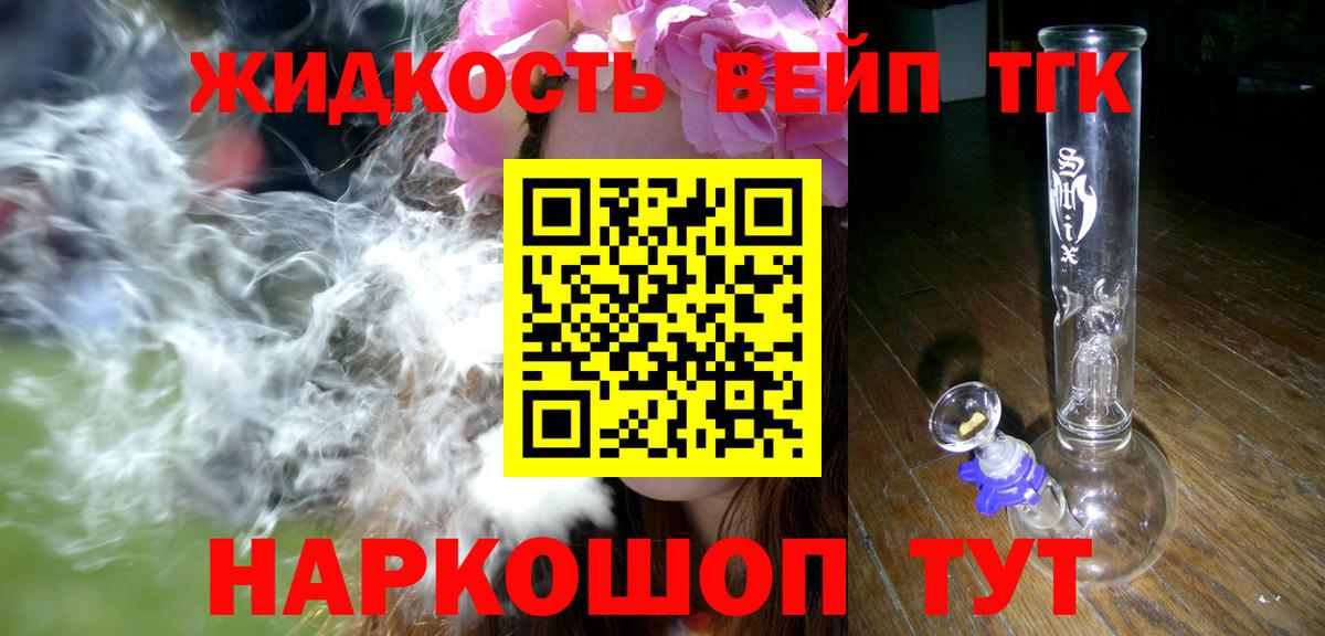 Заволжье  где найти   Вход с VPN  omg ссылки  ТГК вейп с тгк 