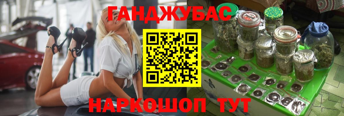 Канабис план  Бошки марихуана Amnesia  Заволжье  Вход с VPN 